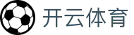 Kaiyun 开云全站 H5 官方入口 - iOS/安卓下载及中国登录地址